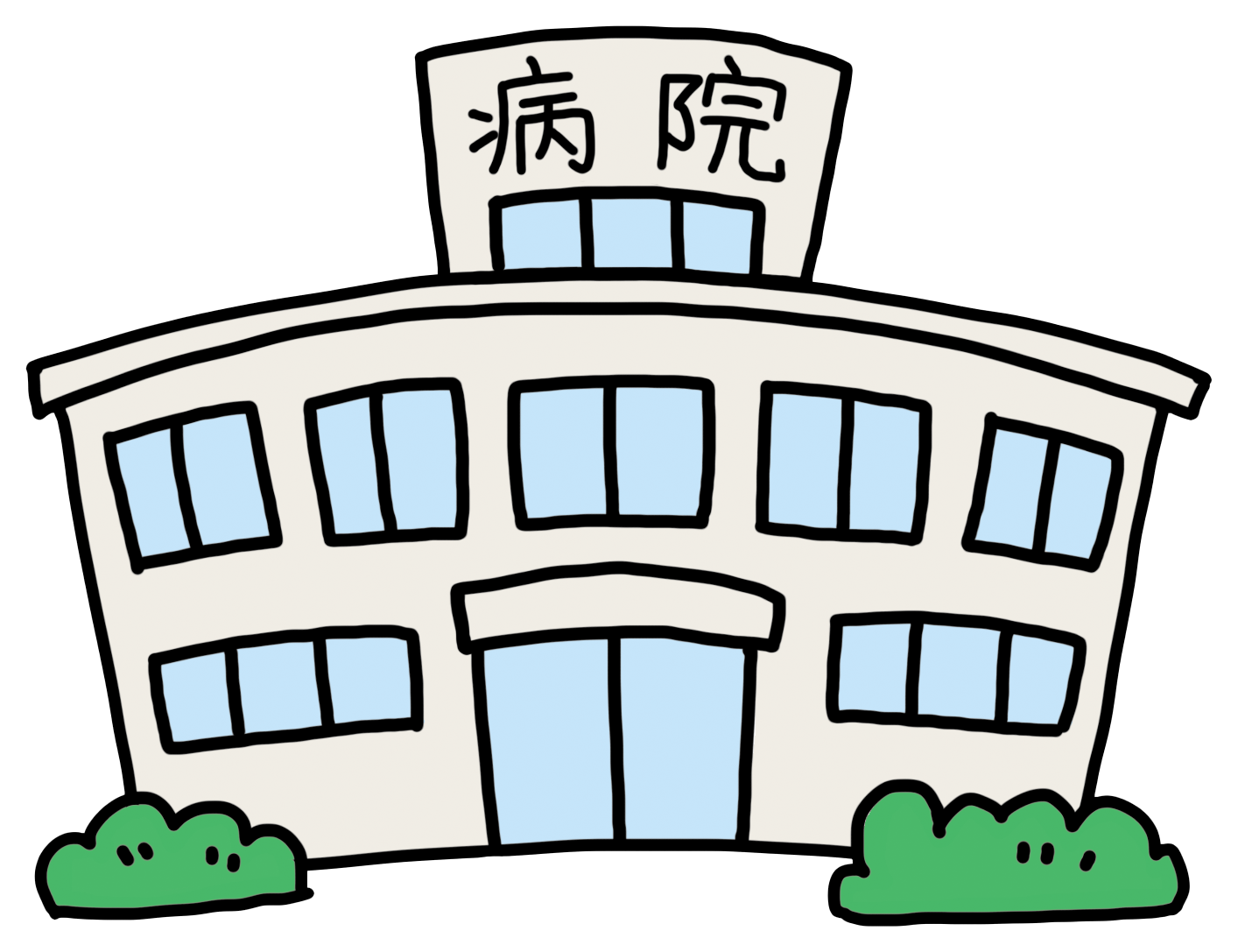 兼田医院 綜合病院山口赤十字病院